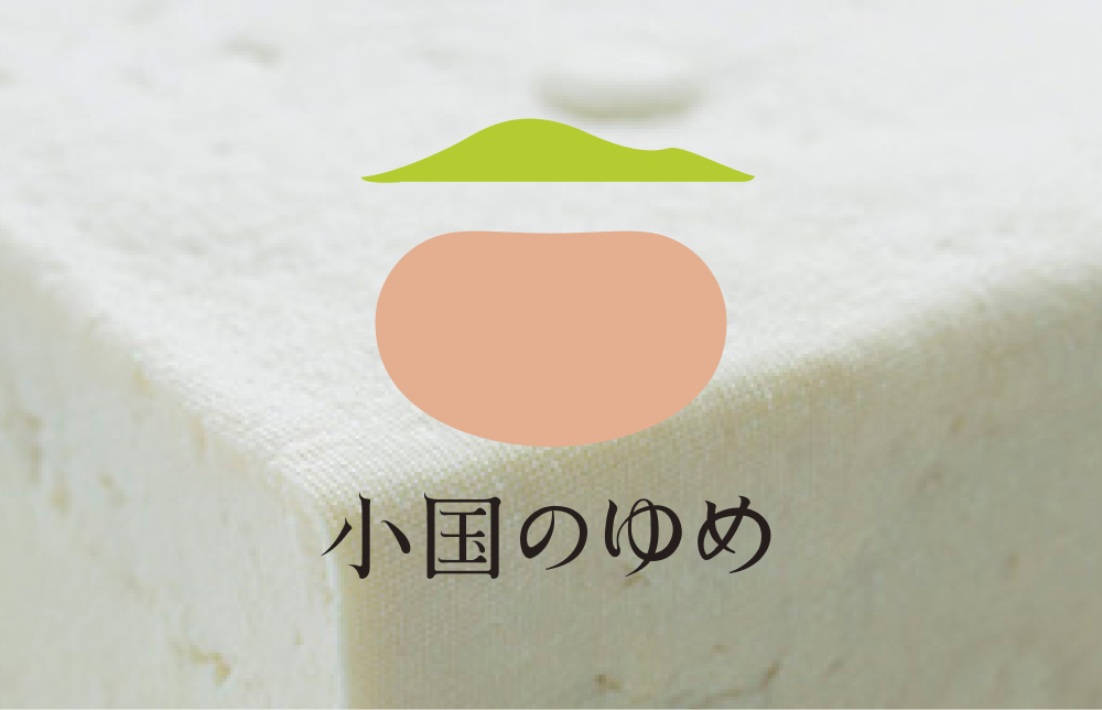 小国のゆめはこちら